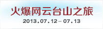 2013𱬾W(wng)չӖI